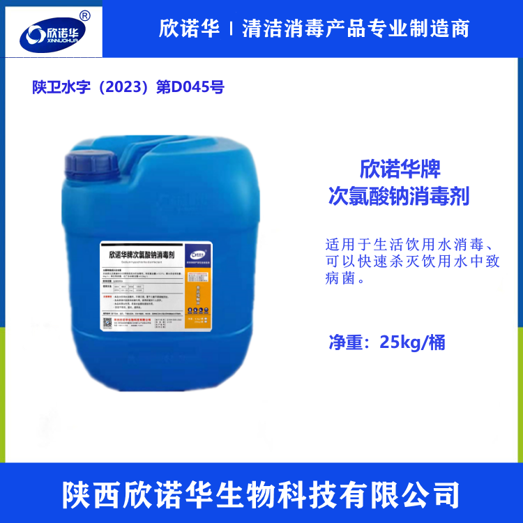 次氯酸鈉10% 次氯酸鈉10%